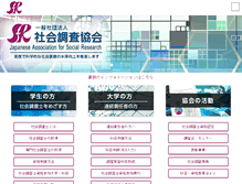 Tablet Screenshot of jasr.or.jp